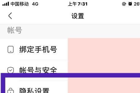 快手里的私密是什么意思