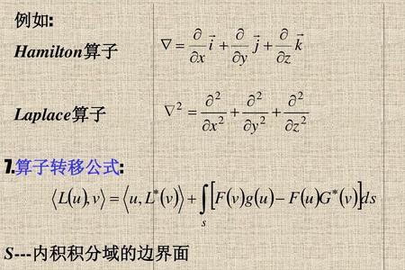 拉普拉斯算子的物理意义是什么