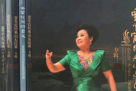 最著名的胶东民歌