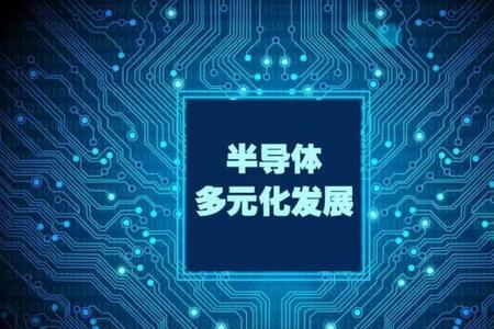 什么叫半导体光电材料