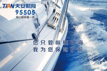 天安车险保险公司靠谱吗
