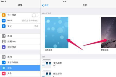 苹果14pro屏幕不能旋转