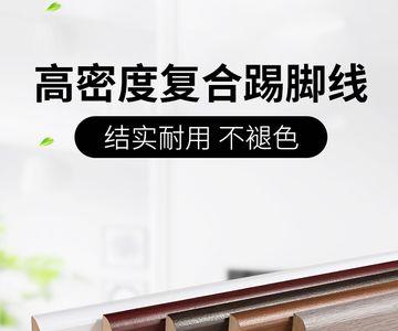 踢脚线为什么要磨圆边