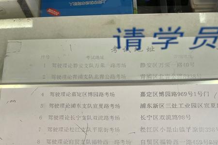 增驾d照要考哪些项目