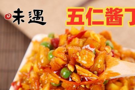 五仁酱丁的做法