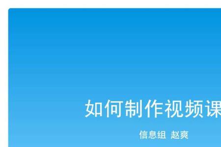 做成视频的ppt怎么下载