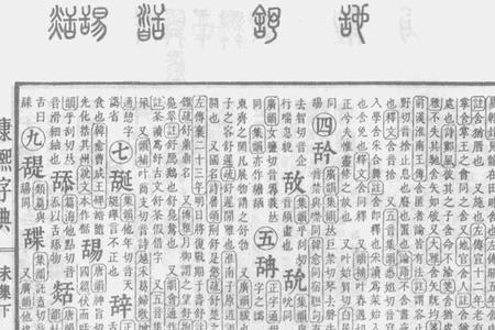 zou的汉字有哪些好的含义