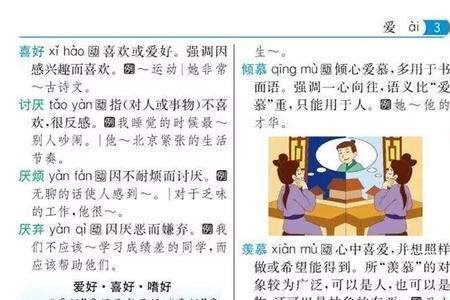嘴笨近义词