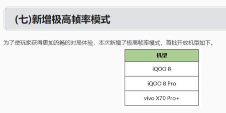 vivo系统升级尝鲜入口