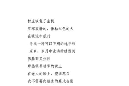 《状物》的现代诗