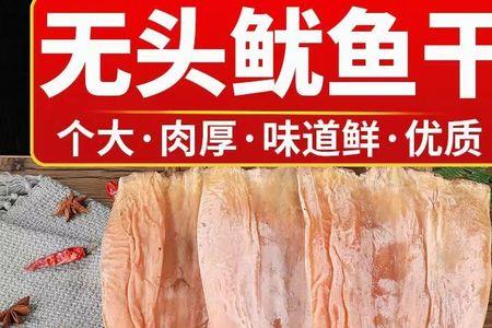 鱿鱼怎么晒干又白又嫩