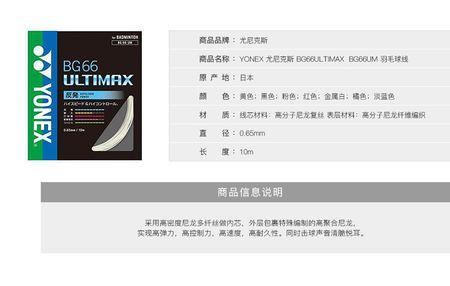 bg66um线评测