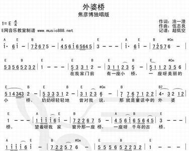 外婆的歌大全
