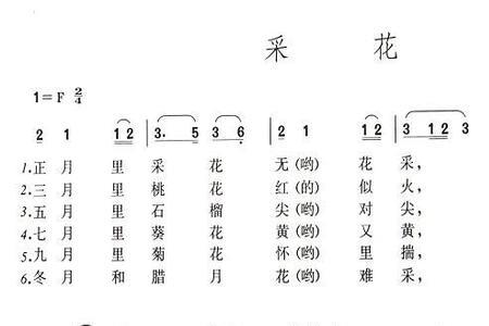 成都最好听的民歌