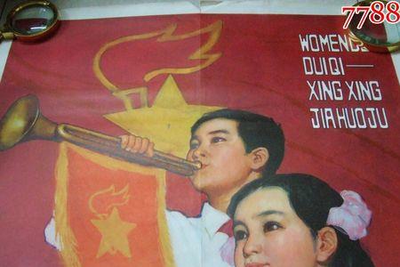 一个星星后面还有火炬什么意思