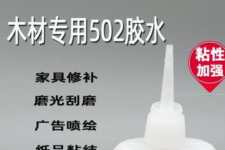 520胶水粘餐具有毒吗