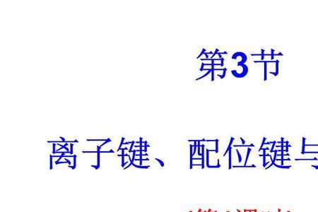 金属单质有离子键