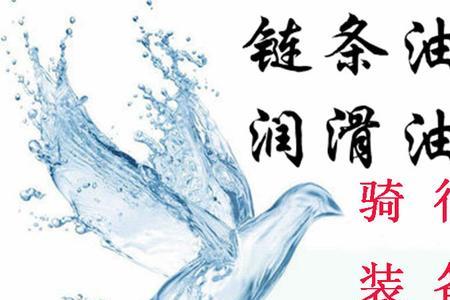 单车为什么加了链条油