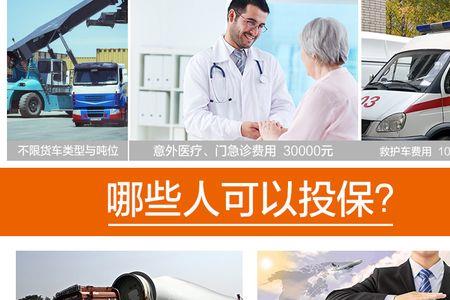 货车险比小车险贵吗