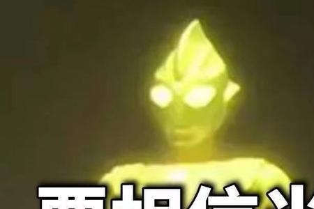 把脸丢光是什么梗
