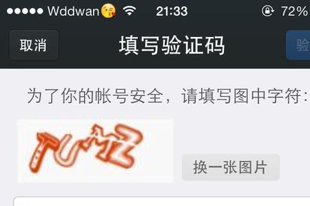 保险业务员可以要个人验证码吗