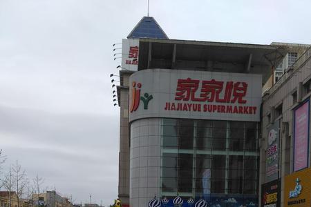 威海都有什么大超市