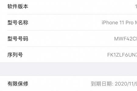 iphone11promax进水声音沙哑