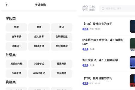 夸克关键字怎么搜