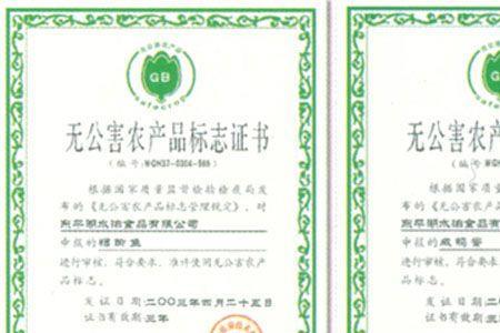 农产品认证分哪几个标准
