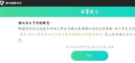 王者荣耀强制休息什么时候重置