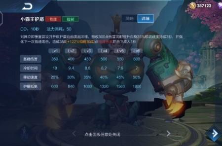 刘禅辅助什么装伤害最高2022