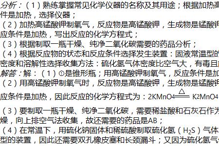 高锰酸钾+硫化钠有什么反应
