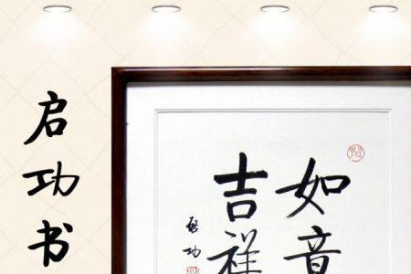 客厅书法要用什么宣纸