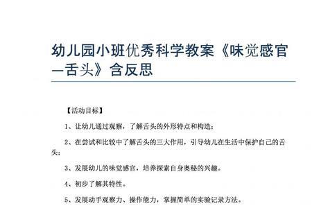 小班生活活动叠餐巾教案