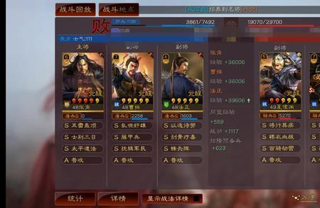 藤甲兵带什么战符