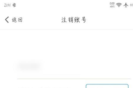 用户已销户是什么意思