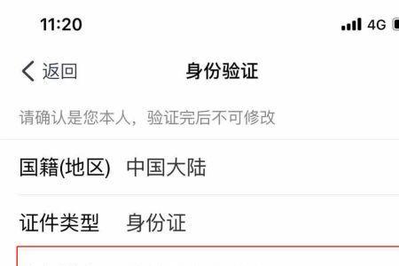 钉钉忘记账号能实名找回吗