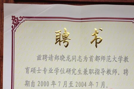 作家郑晓龙是哪个中学的