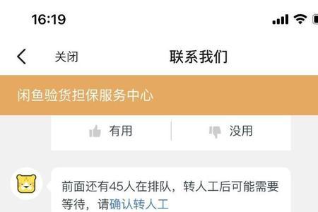 闲鱼发单手续费