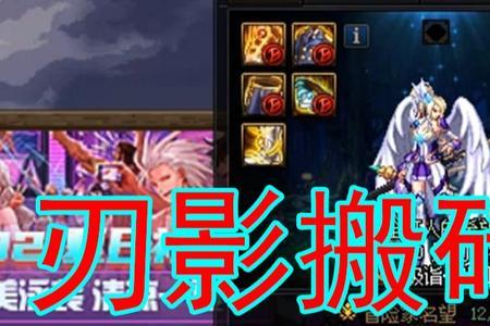 刃影上衣附魔哪个好