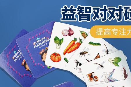 卡片对对碰游戏规则
