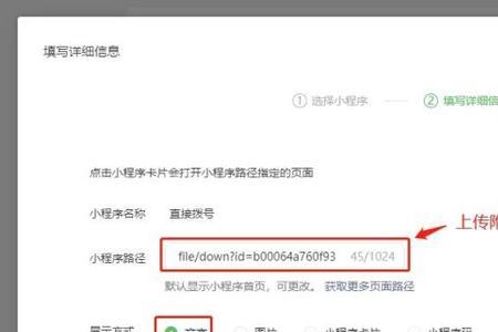 微信公众号怎么转发