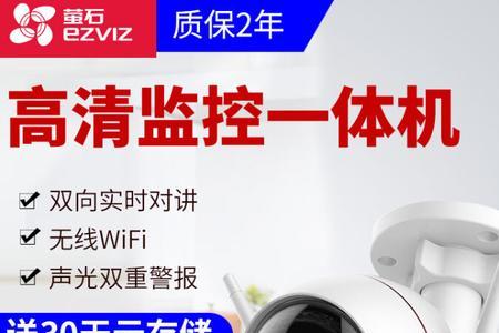 萤石摄像头没有找到设备热点