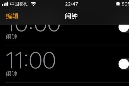 苹果手机闹钟图标怎么变小