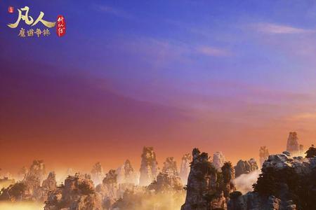 凡人修仙传乱星海在什么地方