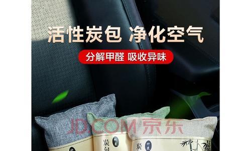 汽车活性炭包怎么使用