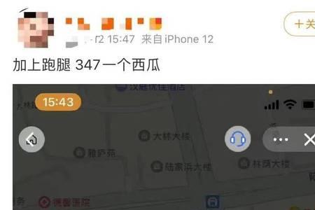 闪送非本人跑单什么处罚