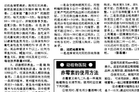 赤霉酸灌根怎么用