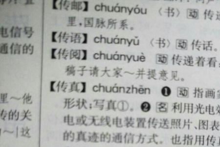 船儿是组词吗
