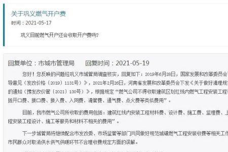 自来水开口费是什么意思